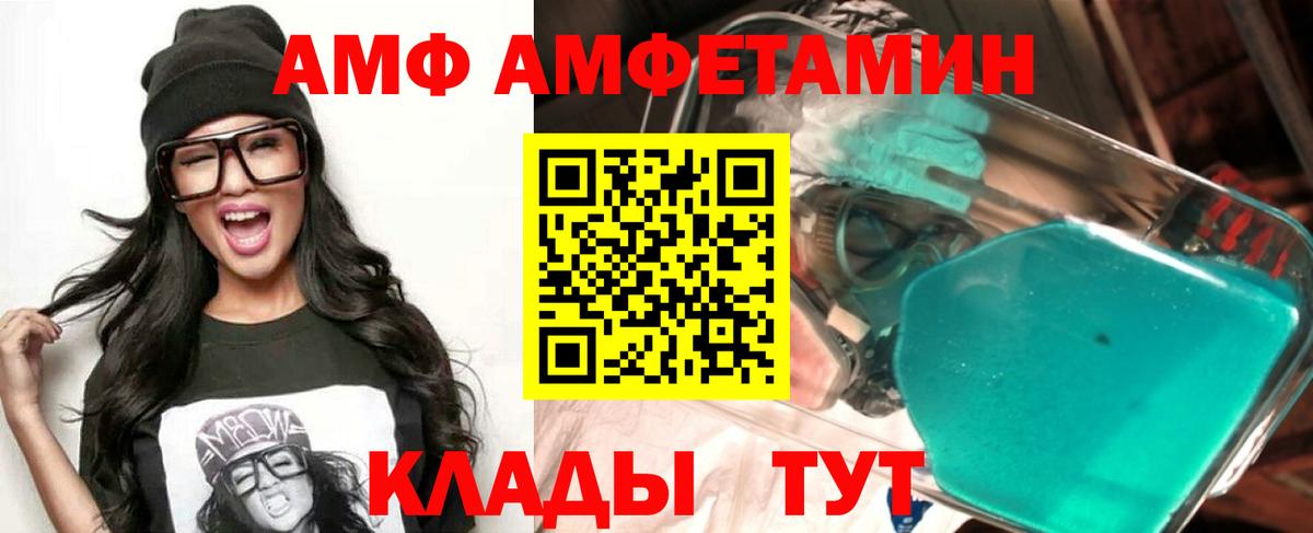 АМФ  АМФ Розовый  Вход с VPN  Котлас 