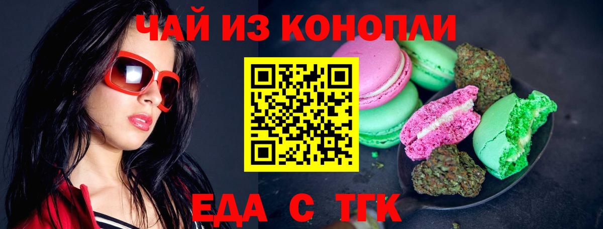 Котлас  Canna-Cookies конопля  Вход с VPN 