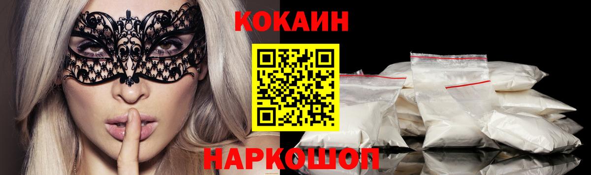 COCAIN Fish Scale Котлас