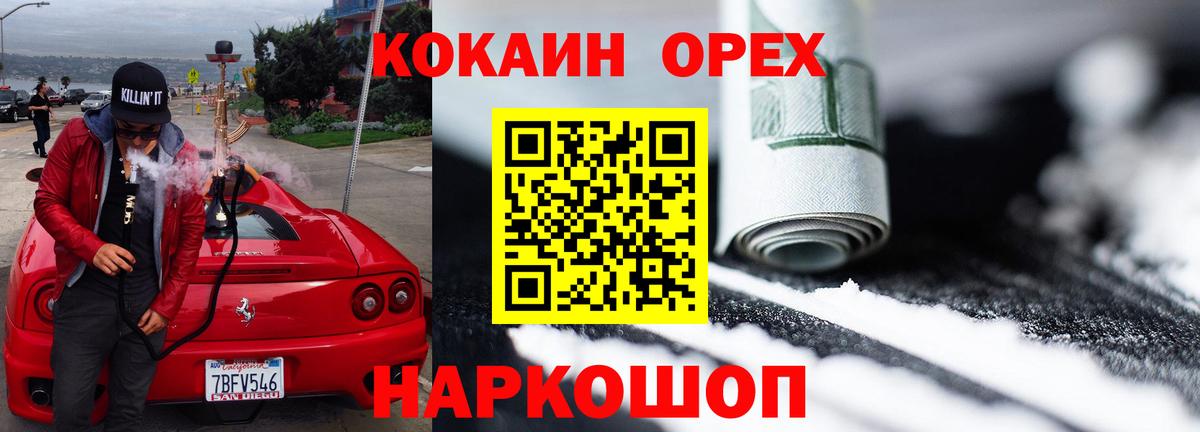 COCAIN Колумбийский  КОКАИН Columbia  Вход с VPN  Котлас 