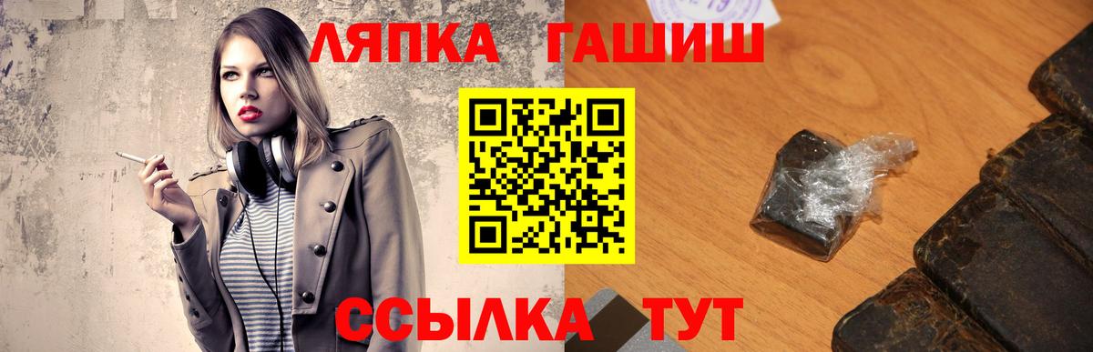 ГАШИШ Premium Котлас