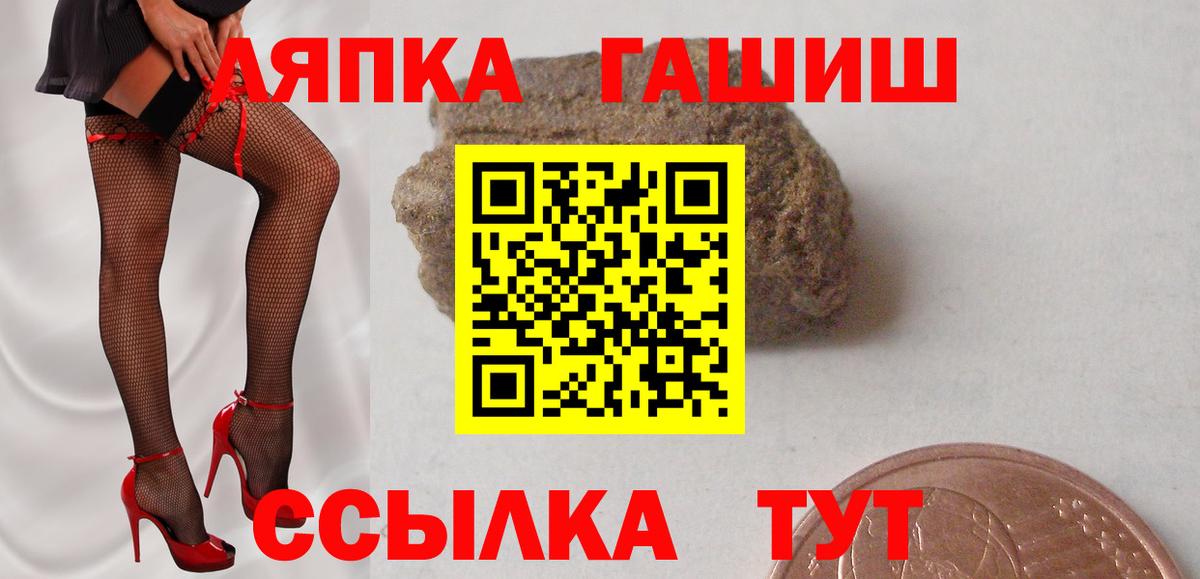 ГАШИШ hashish  Гашиш Ice-O-Lator  Вход с VPN  Котлас 
