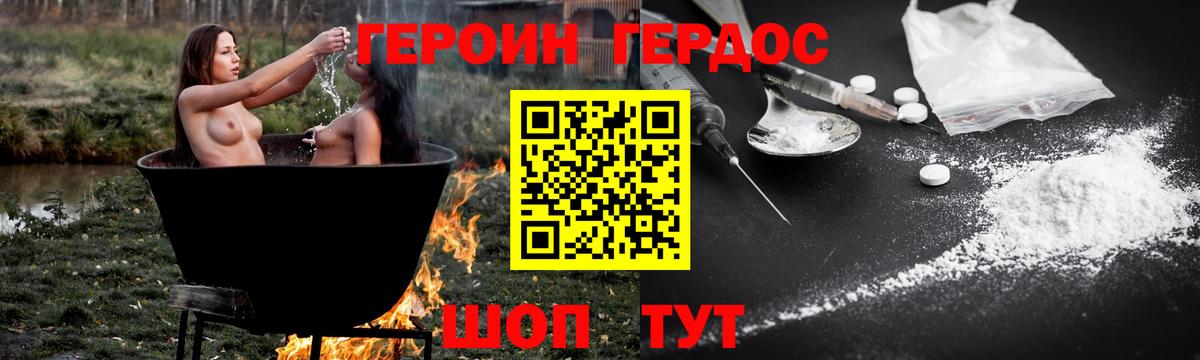 Котлас  ГЕРОИН VHQ  Вход с VPN 