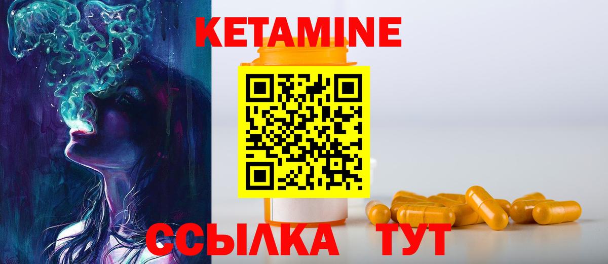 Кетамин VHQ  Кетамин VHQ  Котлас  Вход с VPN 