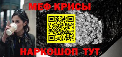 меф VHQ Канаш