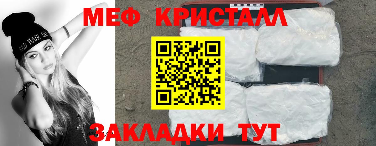 МЕФ  Меф  Вход с VPN  МЕФ 4 MMC  Котлас  Мефедрон мука 
