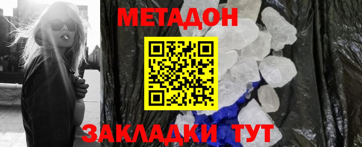 Котлас  МЕТАДОН methadone  Вход с VPN 