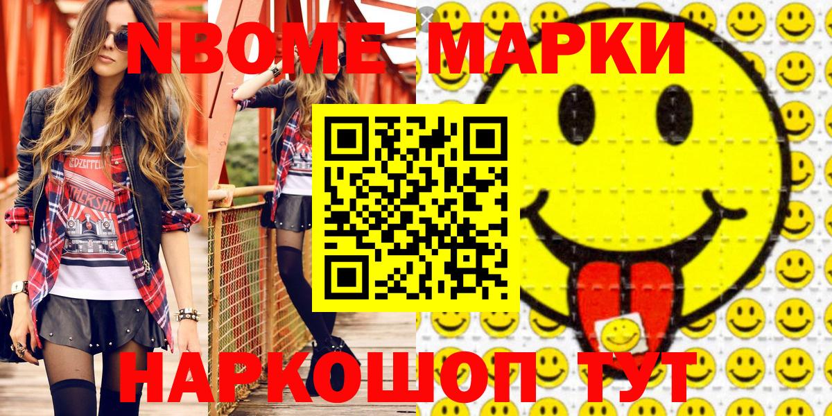 Наркотические марки 1500мкг  наркотики  Наркотические марки  Наркотические марки 1500мкг  Котлас  Вход с VPN 