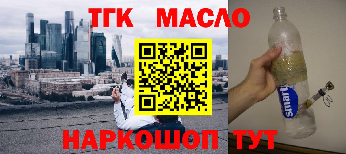 Котлас  ТГК вейп с тгк  Вход с VPN 