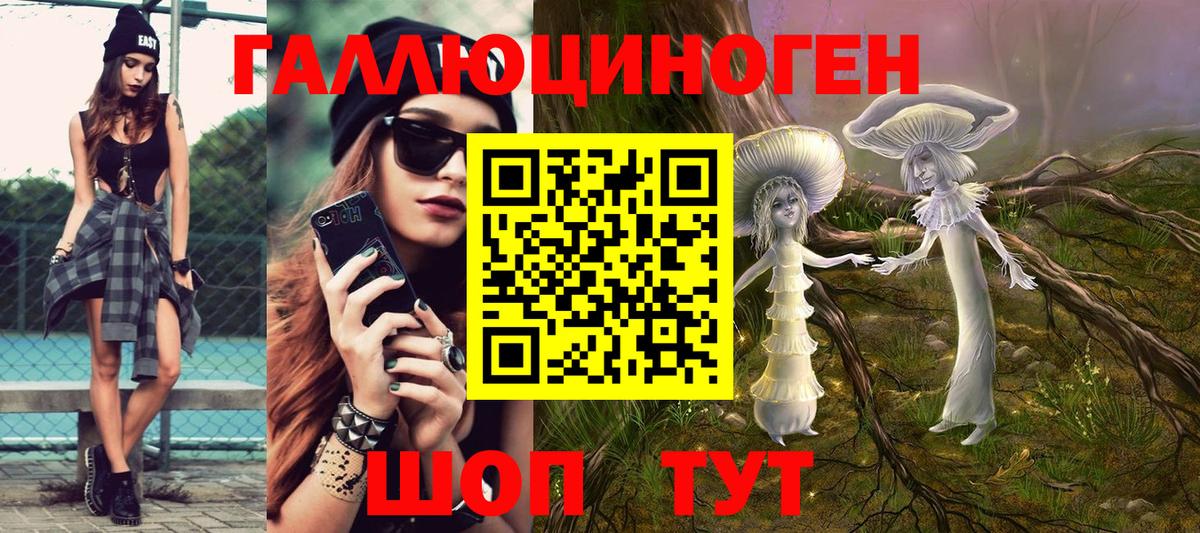 Псилоцибиновые грибы мухоморы  Вход с VPN  Котлас 